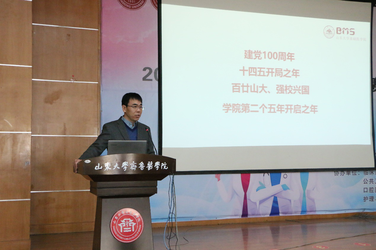 高成江从九个方面对学院2021年重点工作进行部署.