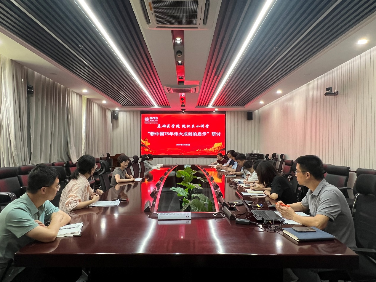 基础医学院机关党支部 开展“院机关小讲堂”学习活动